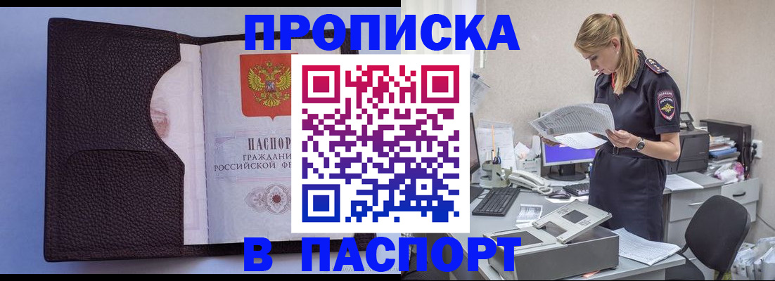 прописка для военкомата в Новоузенске