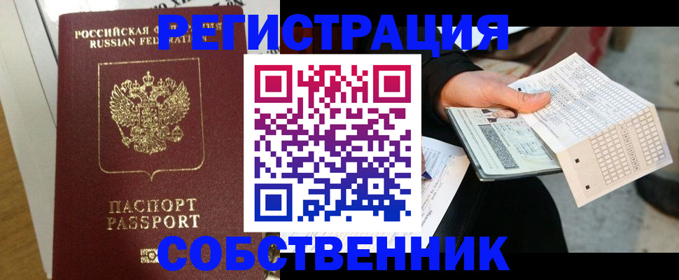 миграционный учет в Новоузенске