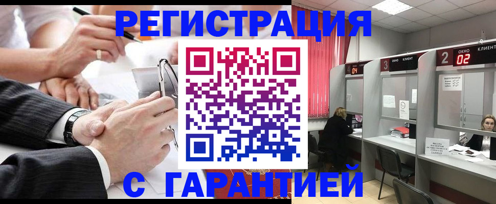купить прописку в Новоузенске