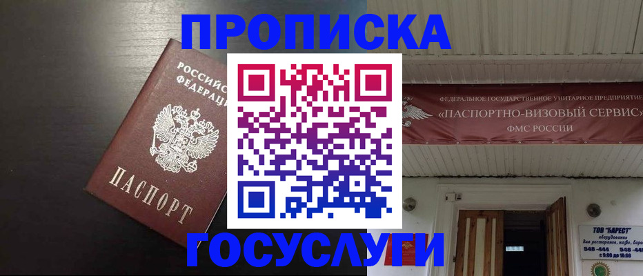 прописка иностранных граждан в Новоузенске