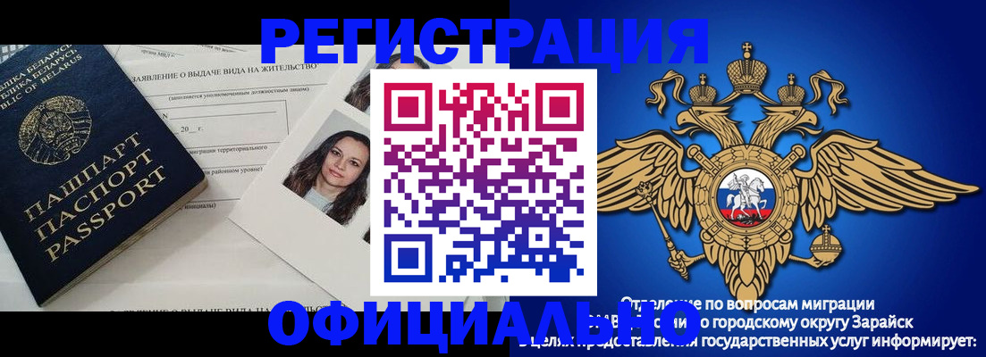 временная регистрация госуслуги в Новоузенске