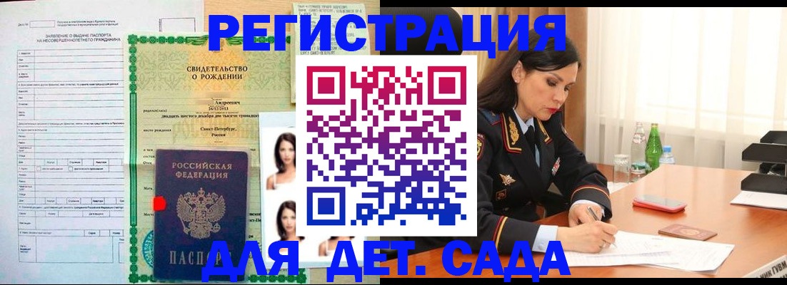 прописка регистрация в Новоузенске