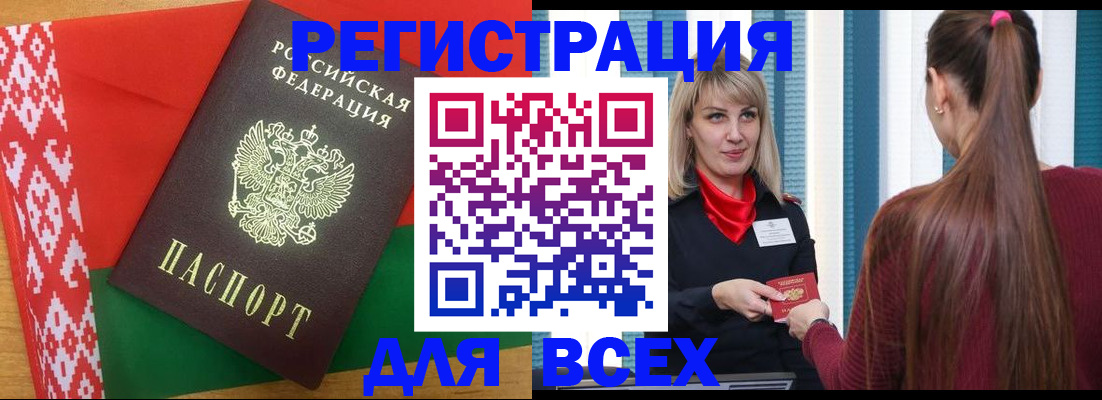временная регистрация собственник в Новоузенске